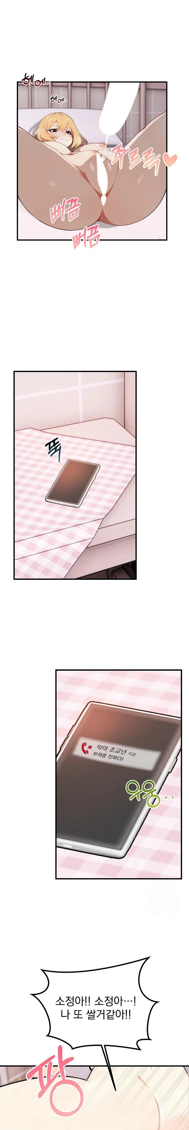 Wish Note Raw - Chapter 6 [photo 4] - MangaPorn