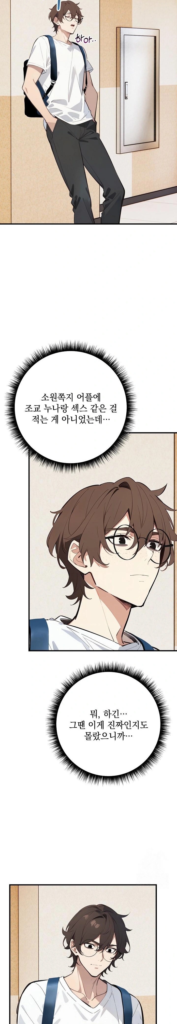 Wish Note Raw - Chapter 7 [photo 12] - MangaPorn