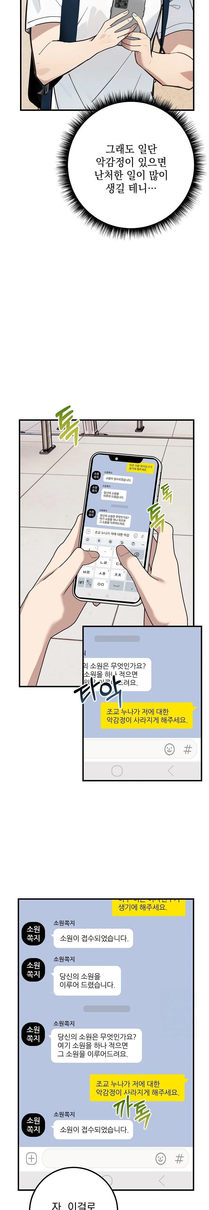 Wish Note Raw - Chapter 7 [photo 14] - MangaPorn