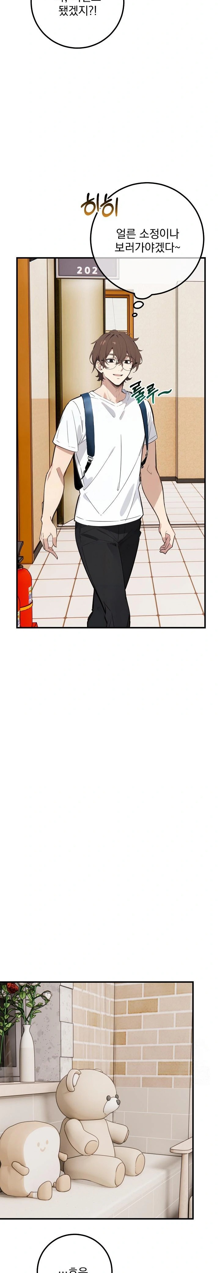 Wish Note Raw - Chapter 7 [photo 15] - MangaPorn