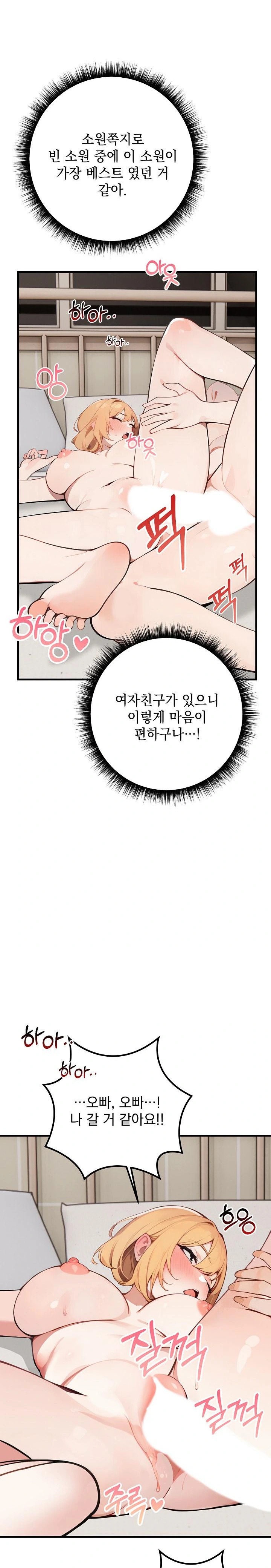 Wish Note Raw - Chapter 7 [photo 18] - MangaPorn