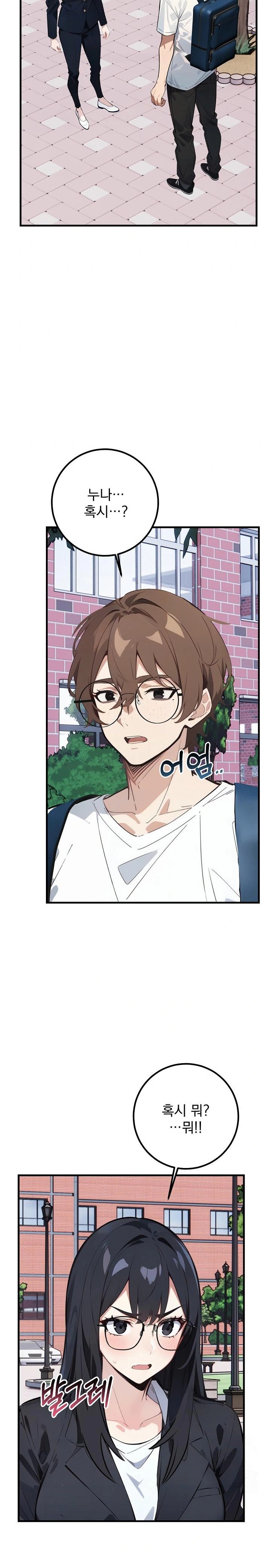 Wish Note Raw - Chapter 7 [photo 2] - MangaPorn