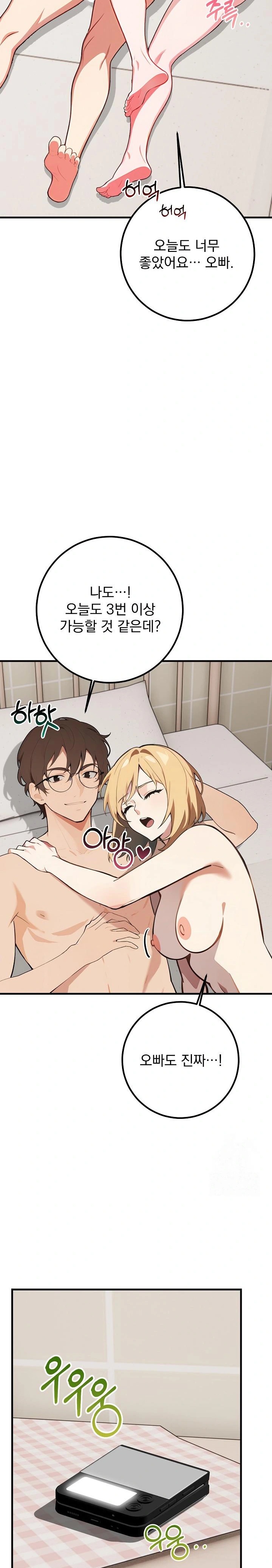 Wish Note Raw - Chapter 7 [photo 26] - MangaPorn