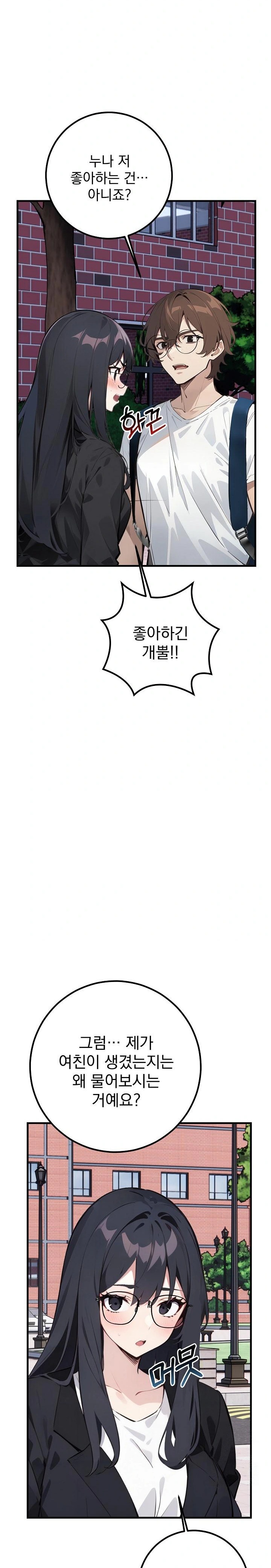 Wish Note Raw - Chapter 7 [photo 3] - MangaPorn