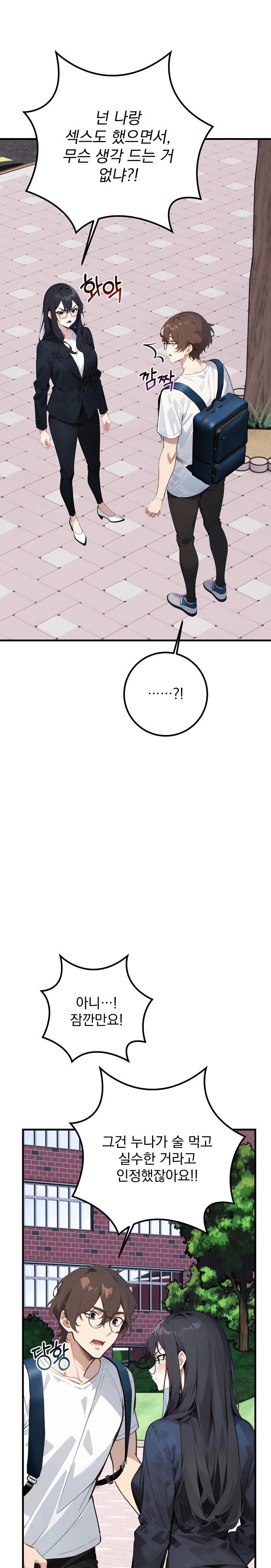 Wish Note Raw - Chapter 7 [photo 5] - MangaPorn