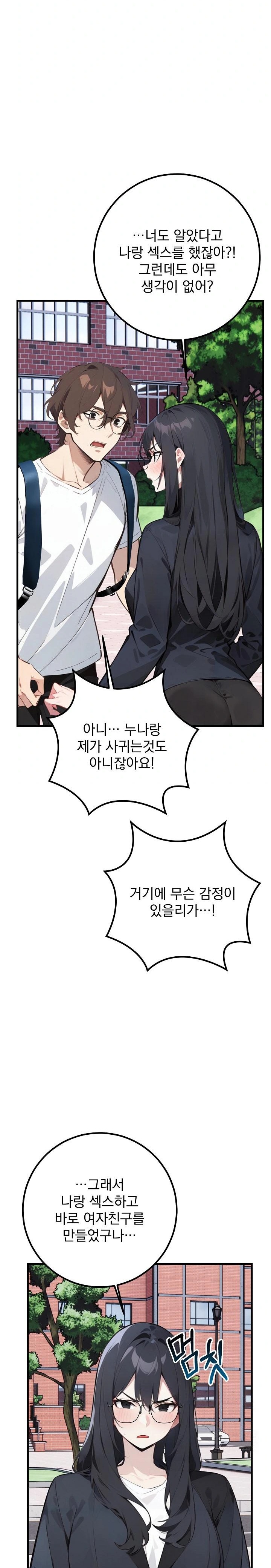 Wish Note Raw - Chapter 7 [photo 7] - MangaPorn