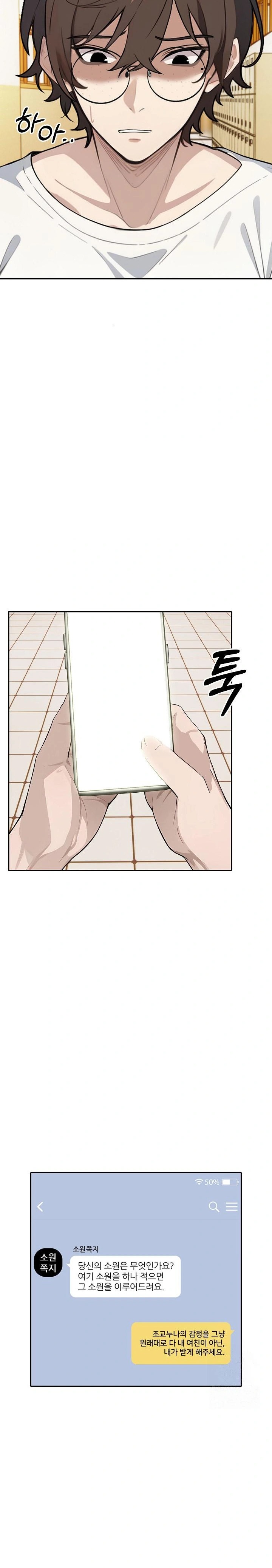 Wish Note Raw - Chapter 8 [photo 10] - MangaPorn