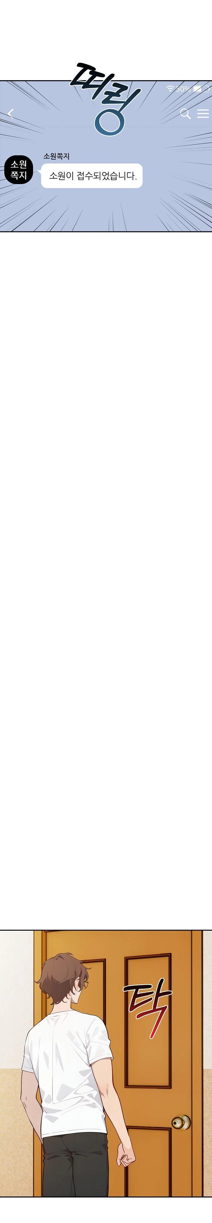 Wish Note Raw - Chapter 8 [photo 11] - MangaPorn