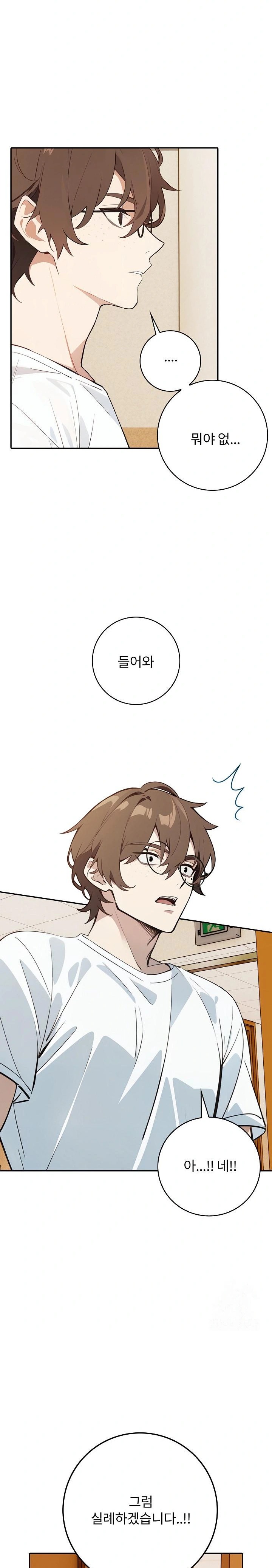 Wish Note Raw - Chapter 8 [photo 13] - MangaPorn