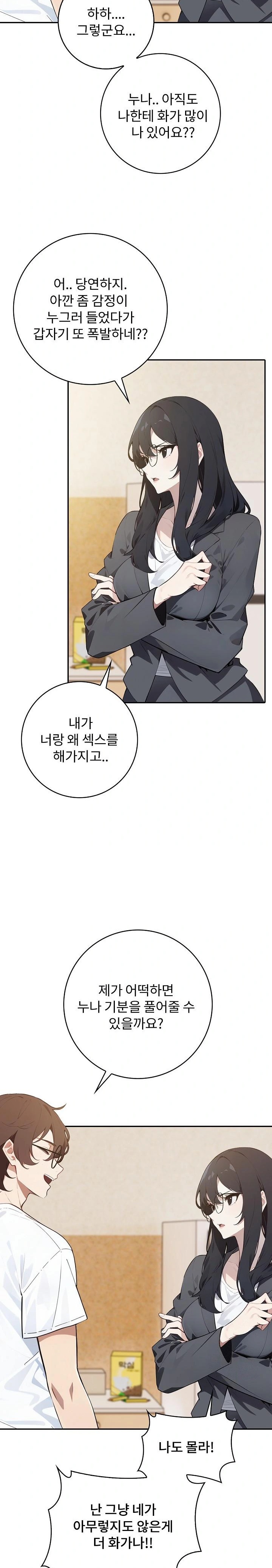 Wish Note Raw - Chapter 8 [photo 16] - MangaPorn