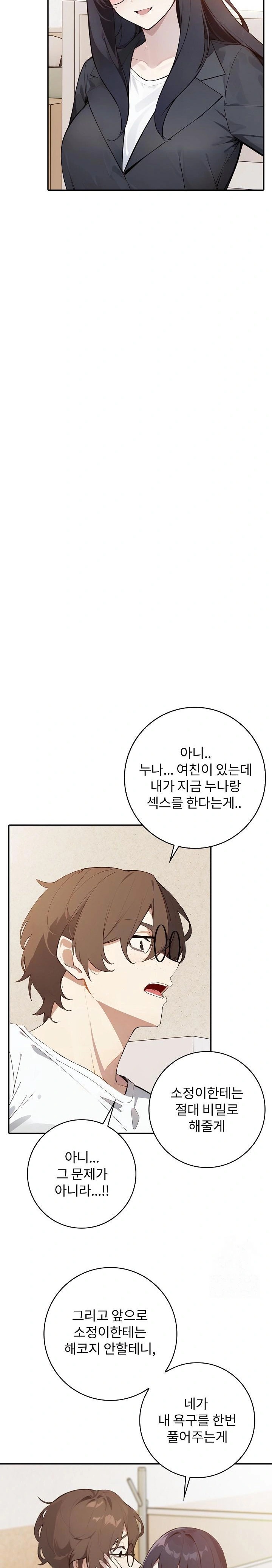 Wish Note Raw - Chapter 8 [photo 22] - MangaPorn