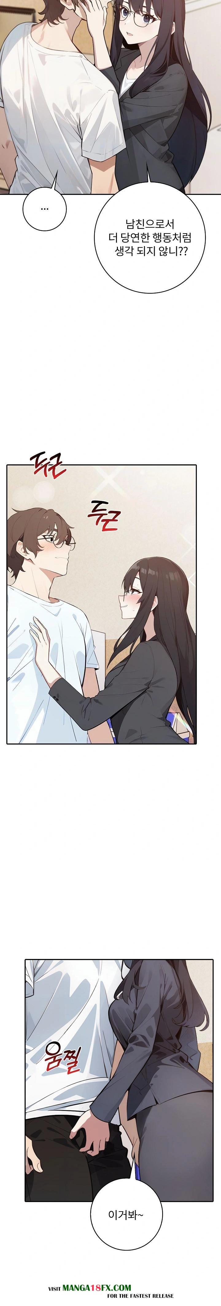 Wish Note Raw - Chapter 8 [photo 23] - MangaPorn