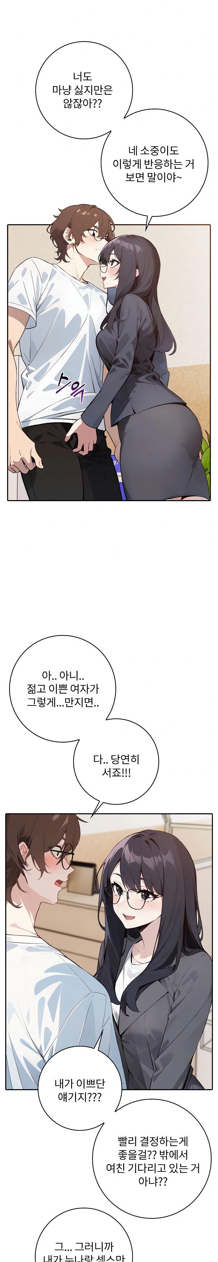 Wish Note Raw - Chapter 8 [photo 24] - MangaPorn