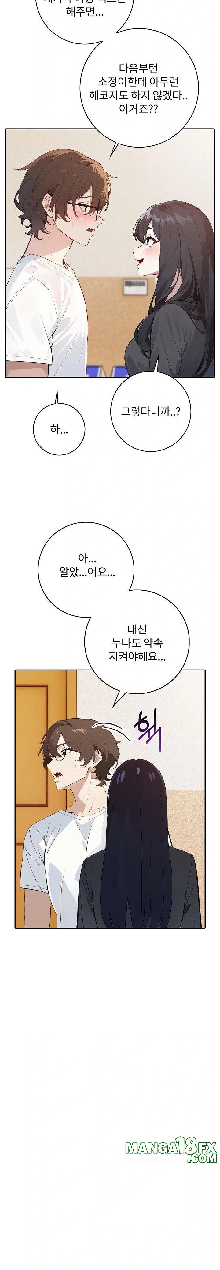 Wish Note Raw - Chapter 8 [photo 25] - MangaPorn