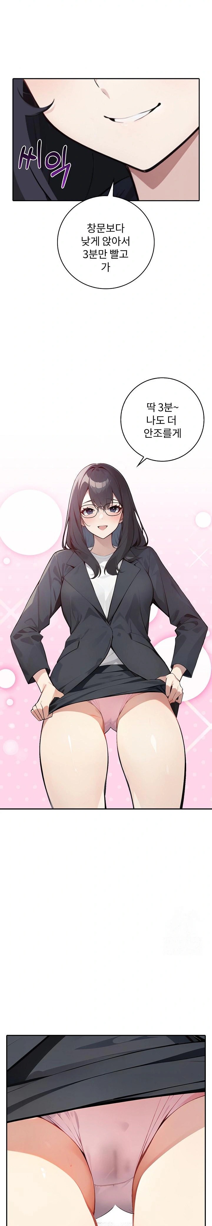 Wish Note Raw - Chapter 8 [photo 27] - MangaPorn