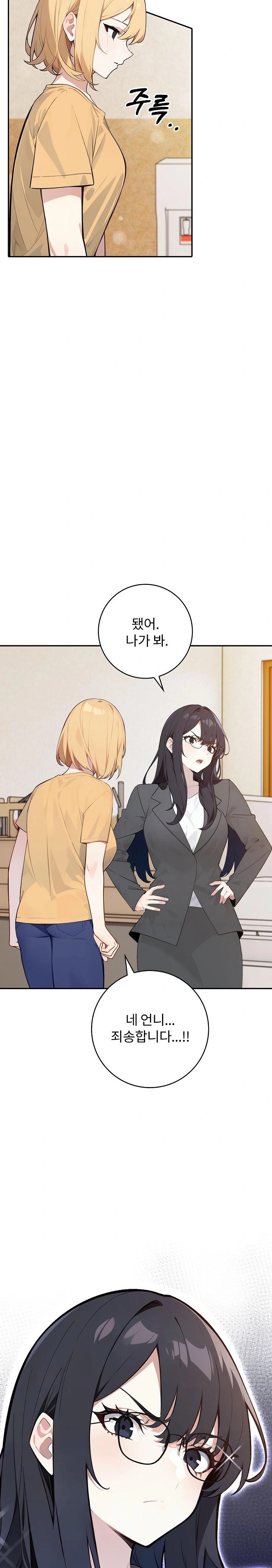 Wish Note Raw - Chapter 8 [photo 3] - MangaPorn