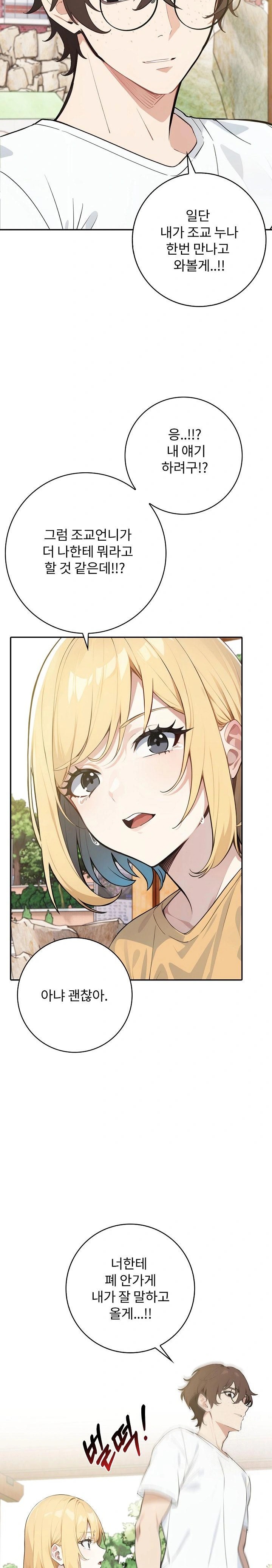 Wish Note Raw - Chapter 8 [photo 7] - MangaPorn