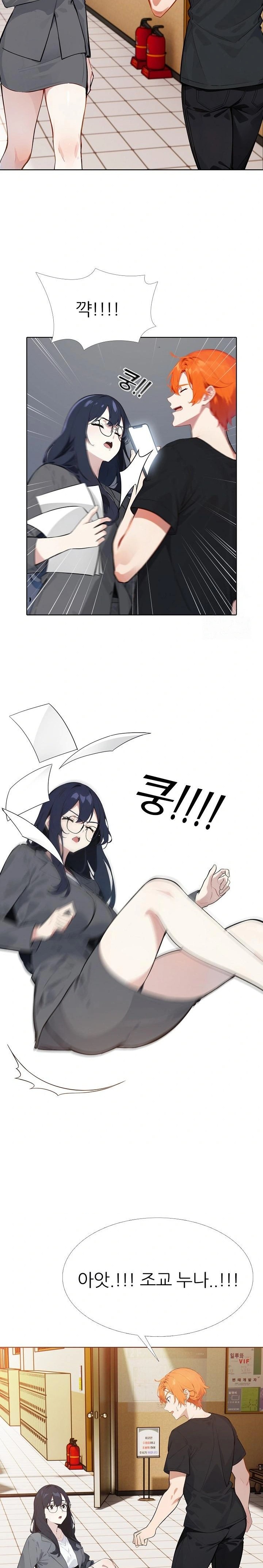 Wish Note Raw - Chapter 9 [photo 14] - MangaPorn