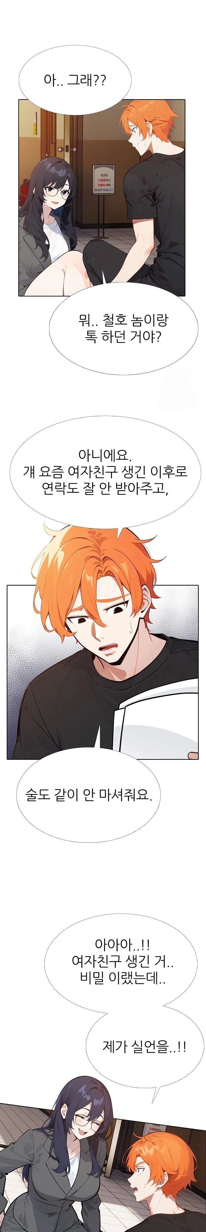 Wish Note Raw - Chapter 9 [photo 16] - MangaPorn