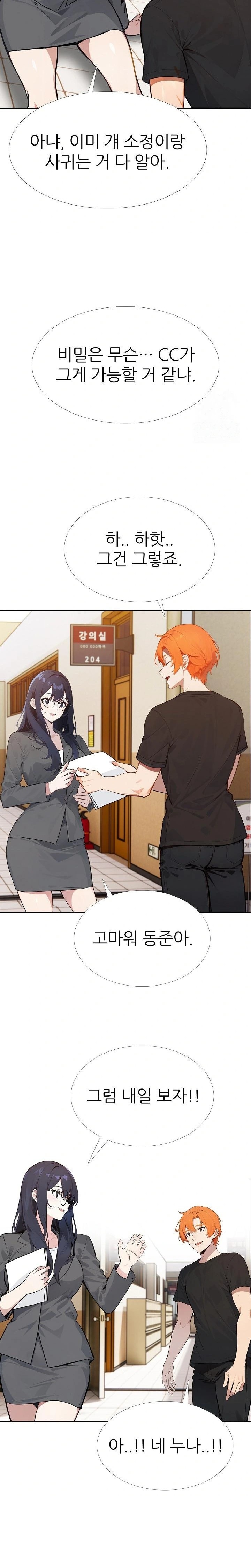 Wish Note Raw - Chapter 9 [photo 17] - MangaPorn