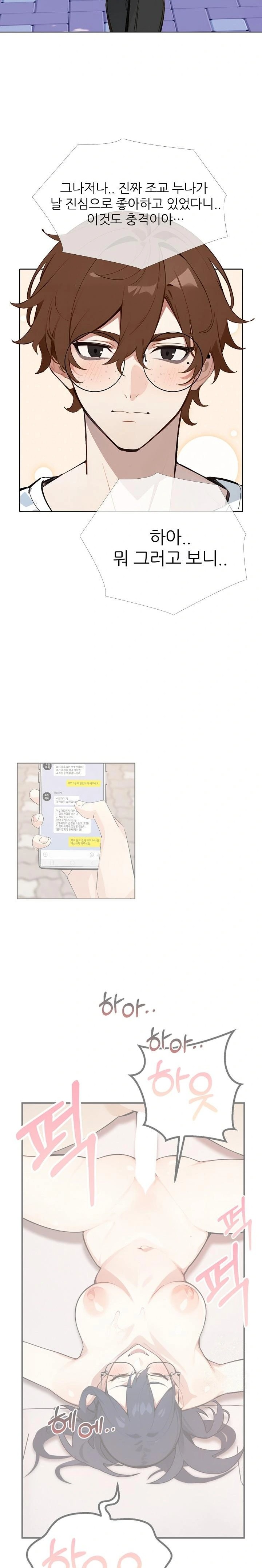 Wish Note Raw - Chapter 9 [photo 2] - MangaPorn