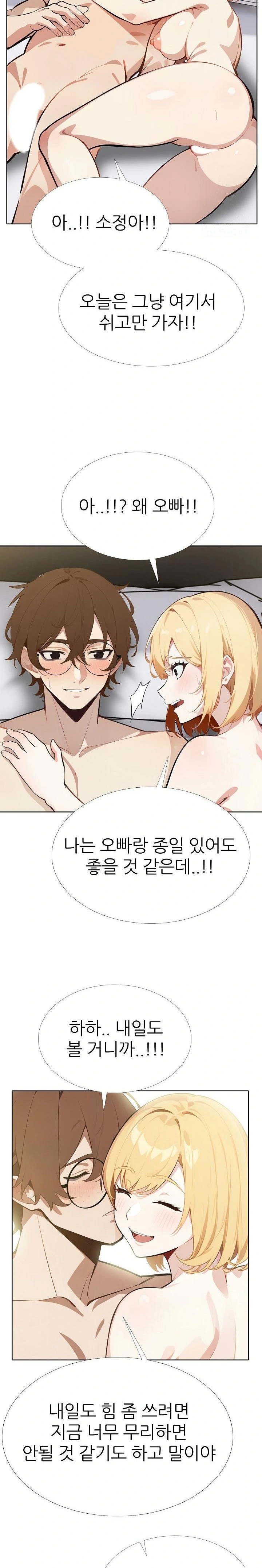 Wish Note Raw - Chapter 9 [photo 20] - MangaPorn