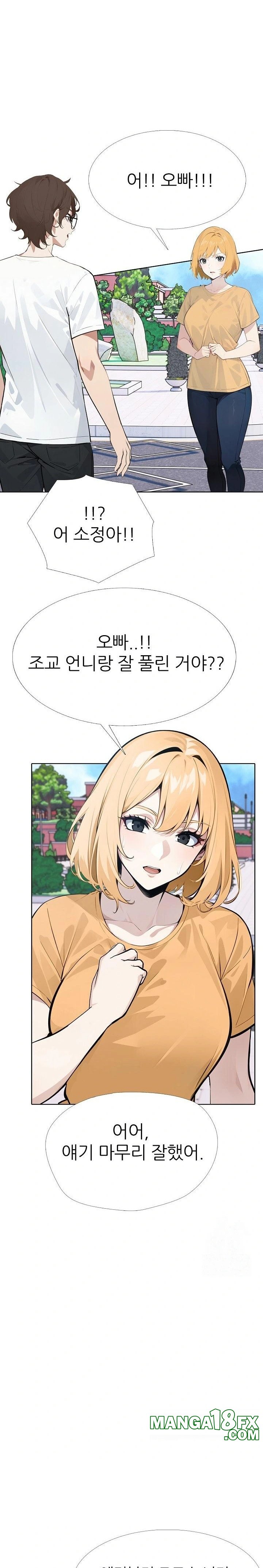 Wish Note Raw - Chapter 9 [photo 4] - MangaPorn