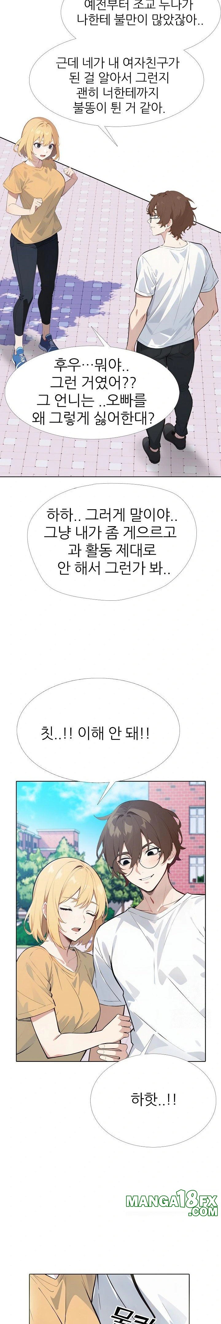 Wish Note Raw - Chapter 9 [photo 5] - MangaPorn