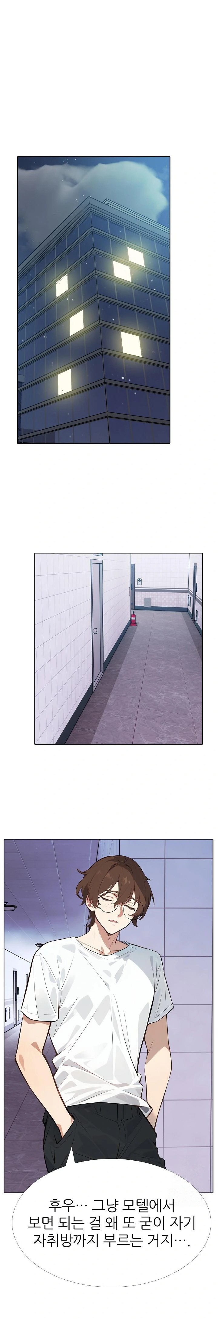 Wish Note Raw - Chapter 10 [photo 1] - MangaPorn