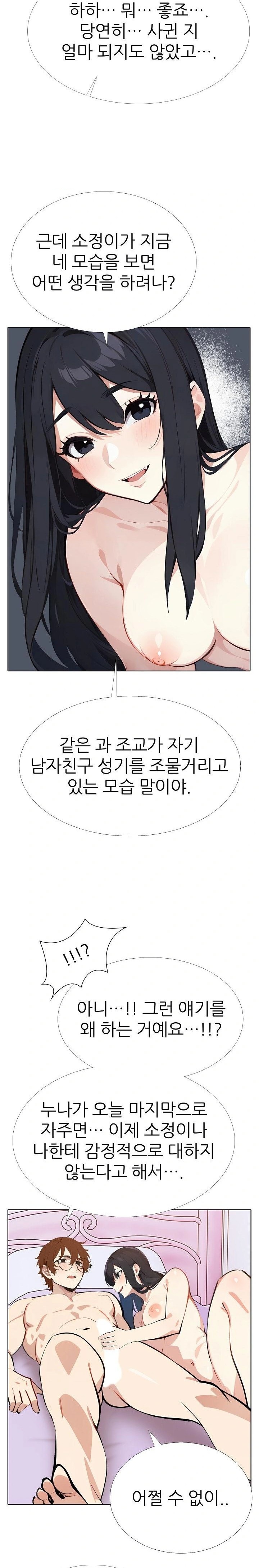 Wish Note Raw - Chapter 10 [photo 13] - MangaPorn