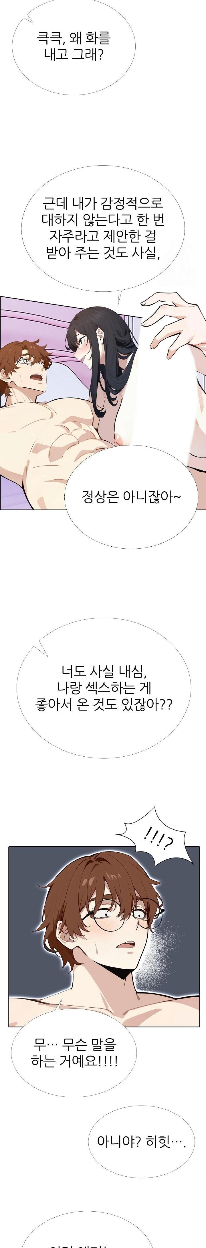 Wish Note Raw - Chapter 10 [photo 14] - MangaPorn