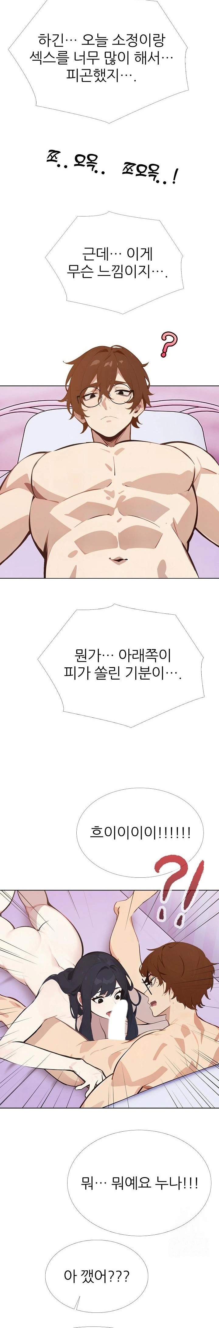 Wish Note Raw - Chapter 10 [photo 18] - MangaPorn