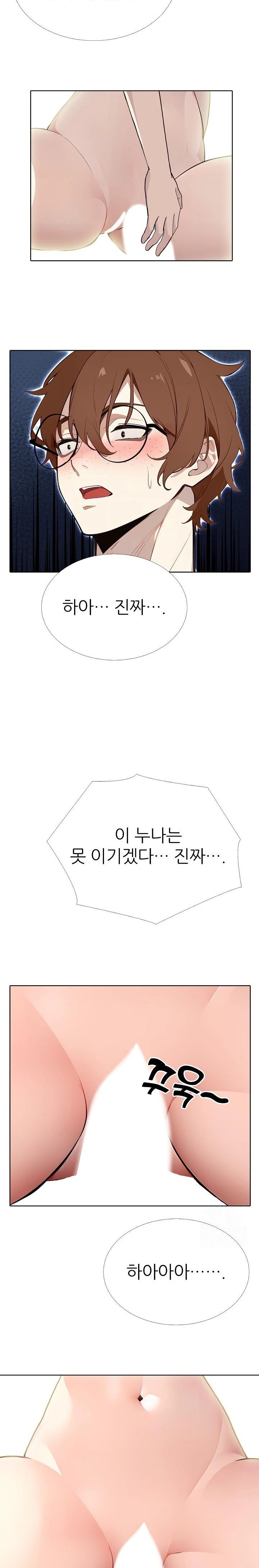 Wish Note Raw - Chapter 10 [photo 21] - MangaPorn