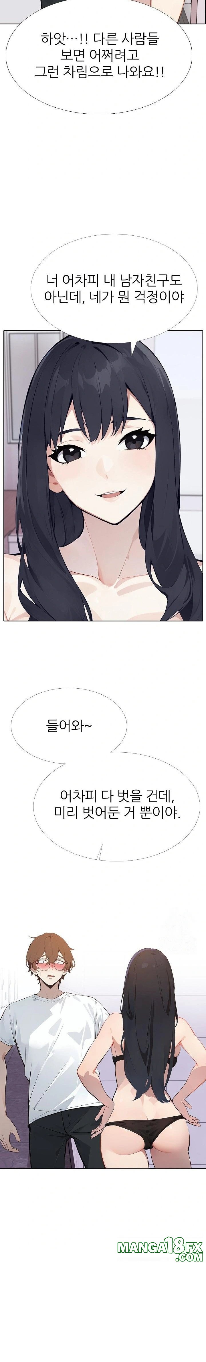 Wish Note Raw - Chapter 10 [photo 4] - MangaPorn