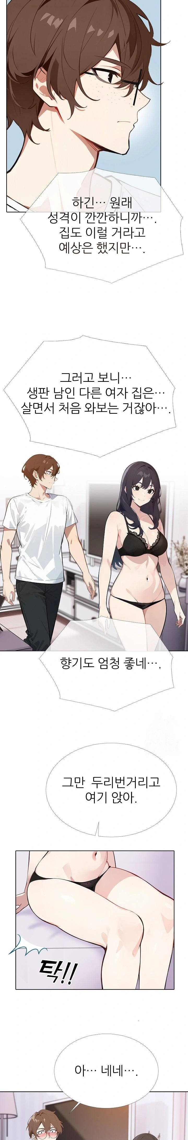 Wish Note Raw - Chapter 10 [photo 6] - MangaPorn