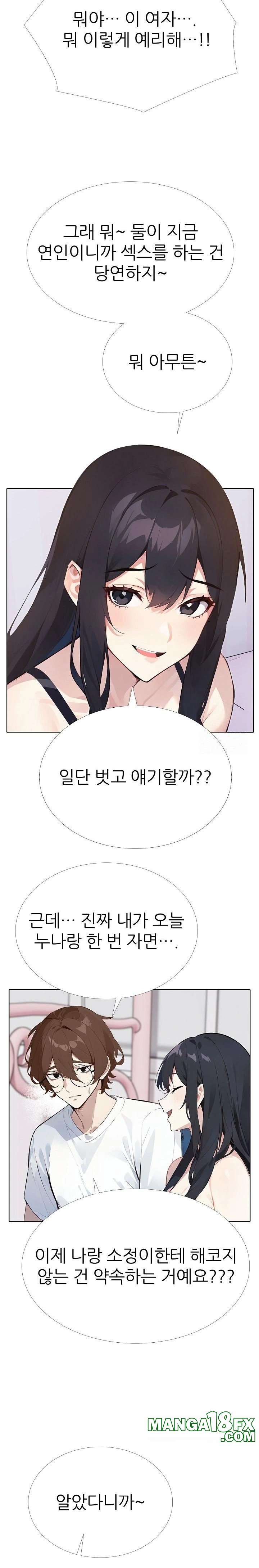 Wish Note Raw - Chapter 10 [photo 9] - MangaPorn