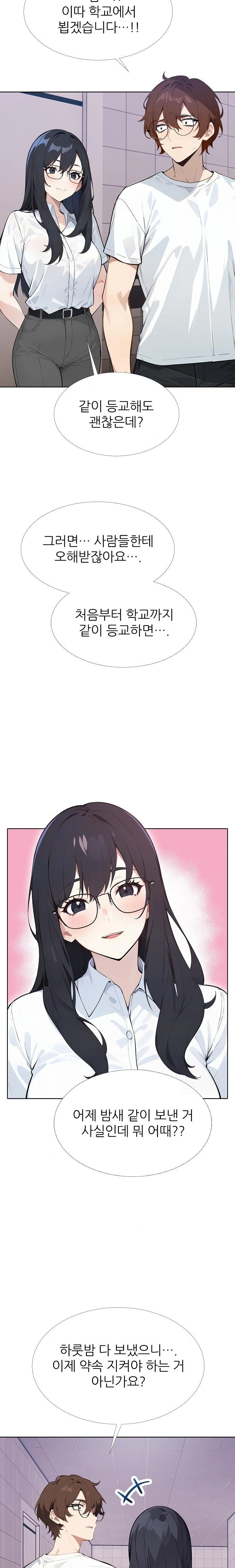 Wish Note Raw - Chapter 11 [photo 14] - MangaPorn