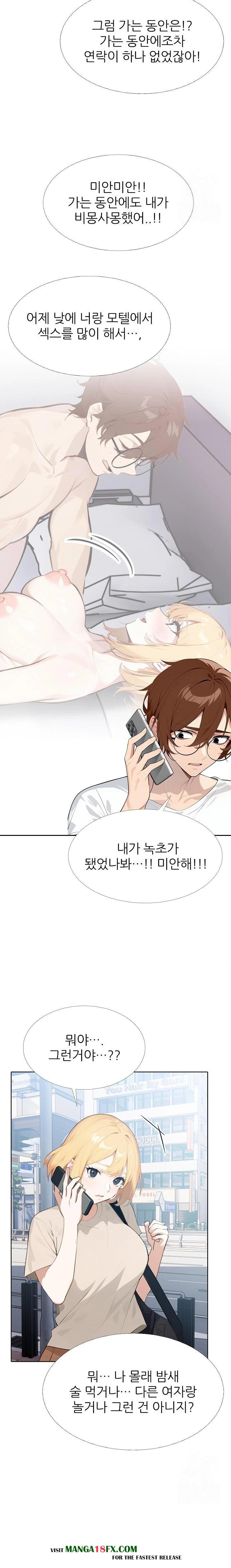 Wish Note Raw - Chapter 11 [photo 18] - MangaPorn