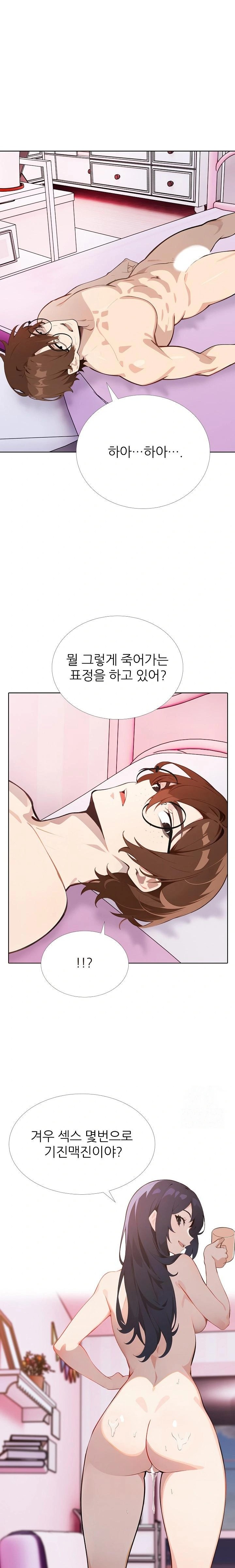 Wish Note Raw - Chapter 11 [photo 2] - MangaPorn