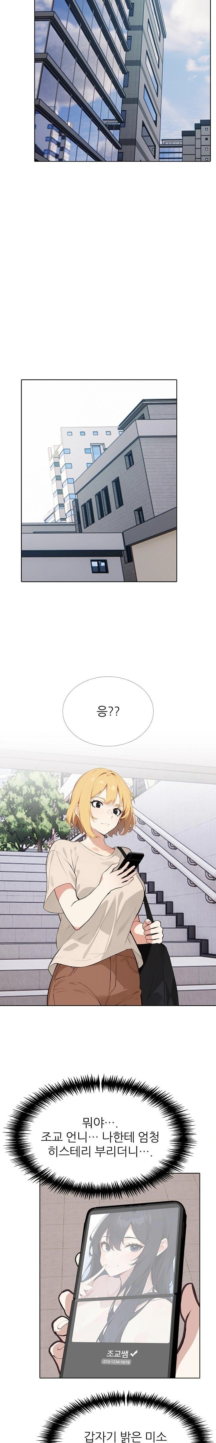 Wish Note Raw - Chapter 11 [photo 21] - MangaPorn