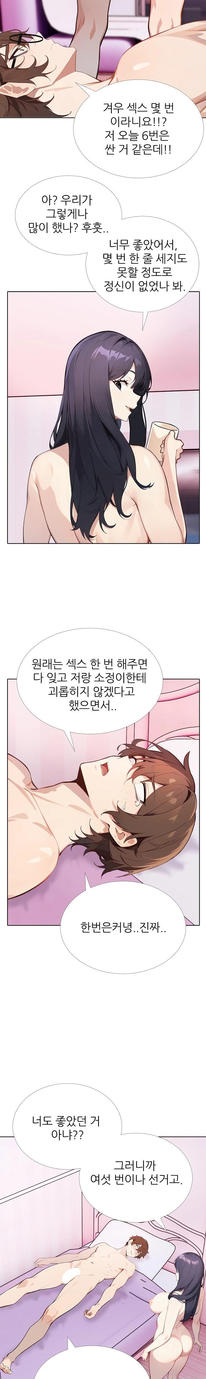 Wish Note Raw - Chapter 11 [photo 3] - MangaPorn