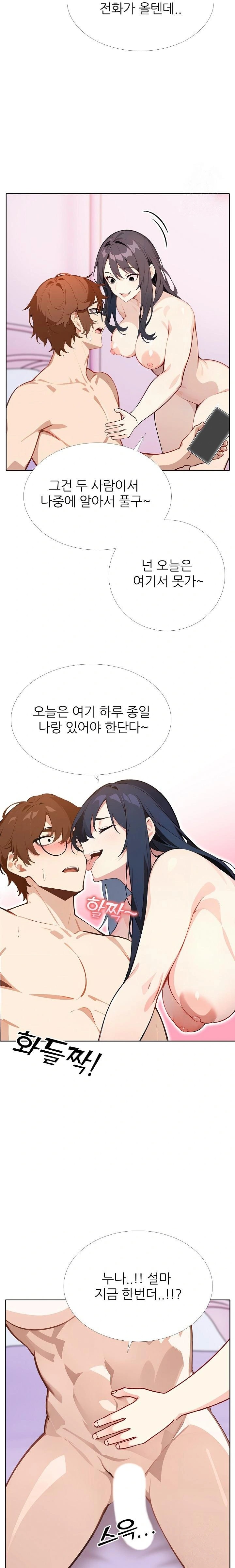 Wish Note Raw - Chapter 11 [photo 6] - MangaPorn