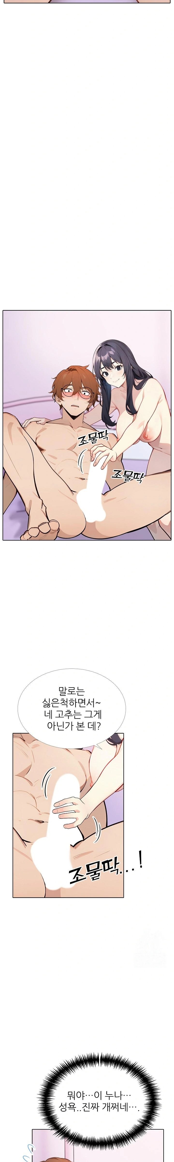 Wish Note Raw - Chapter 11 [photo 7] - MangaPorn