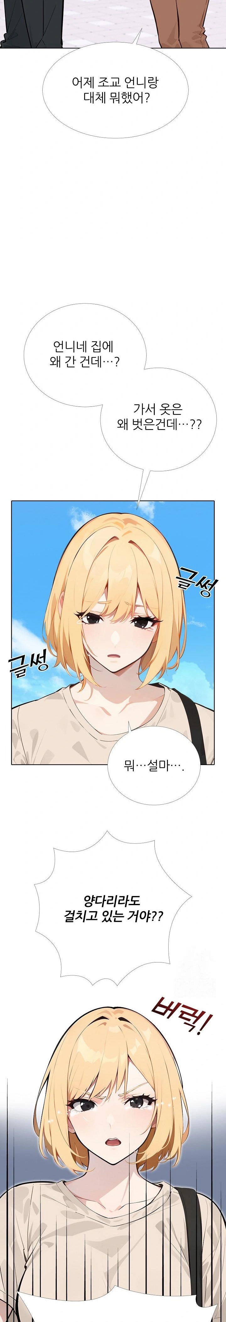 Wish Note Raw - Chapter 12 [photo 12] - MangaPorn