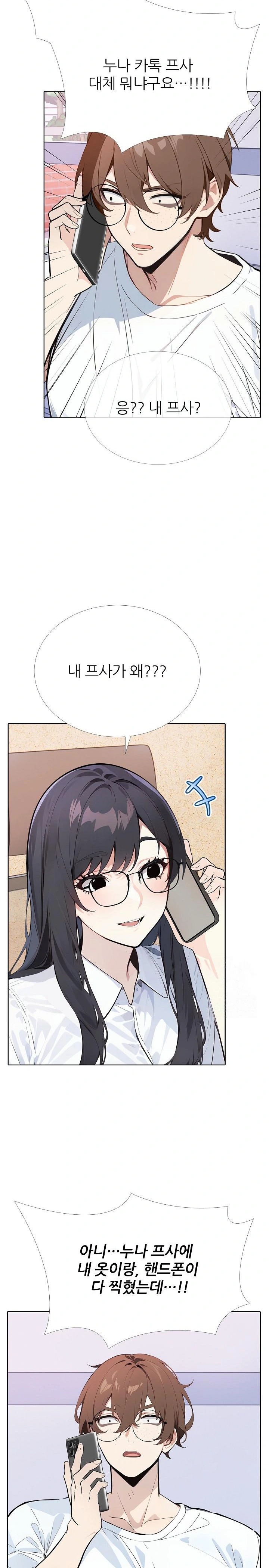 Wish Note Raw - Chapter 12 [photo 17] - MangaPorn