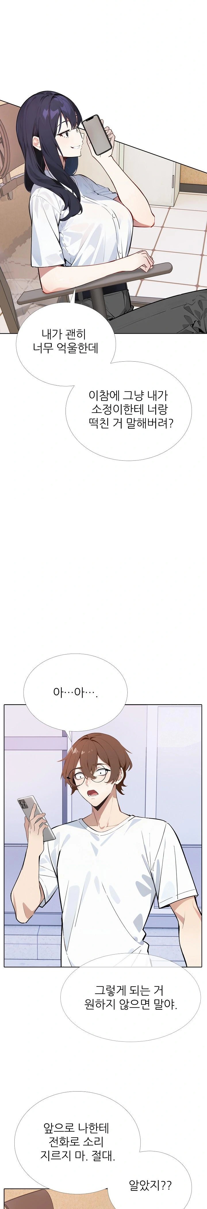 Wish Note Raw - Chapter 12 [photo 19] - MangaPorn