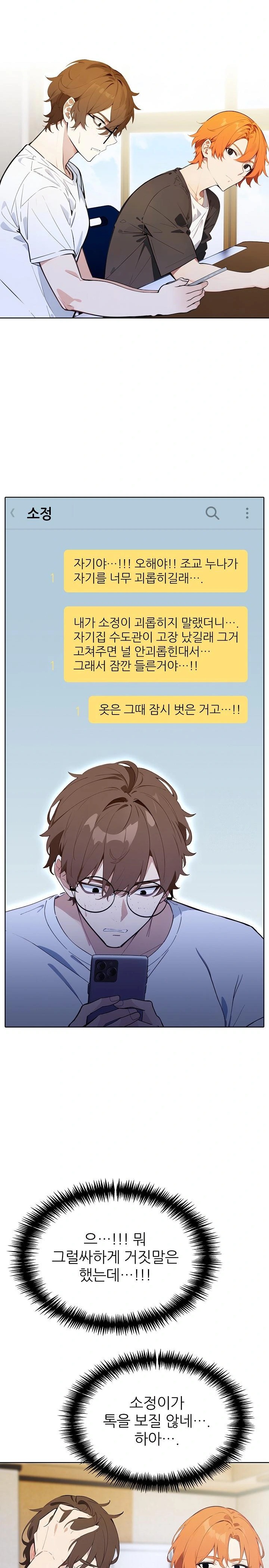 Wish Note Raw - Chapter 12 [photo 22] - MangaPorn