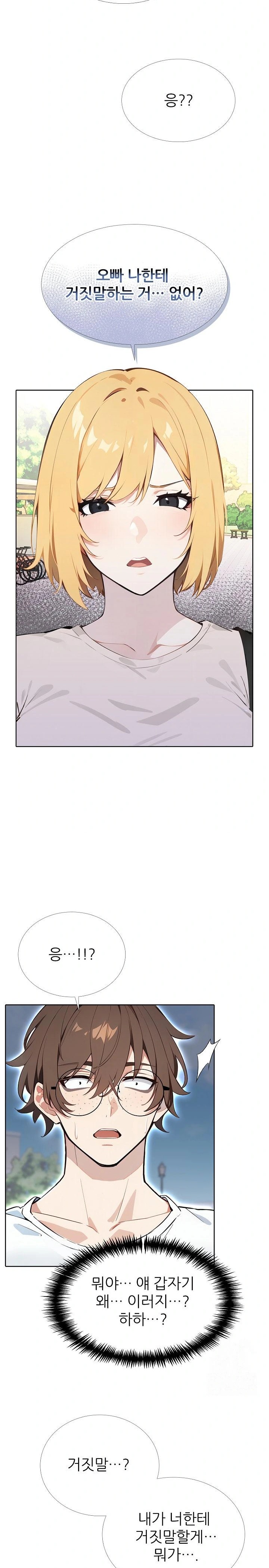 Wish Note Raw - Chapter 12 [photo 5] - MangaPorn