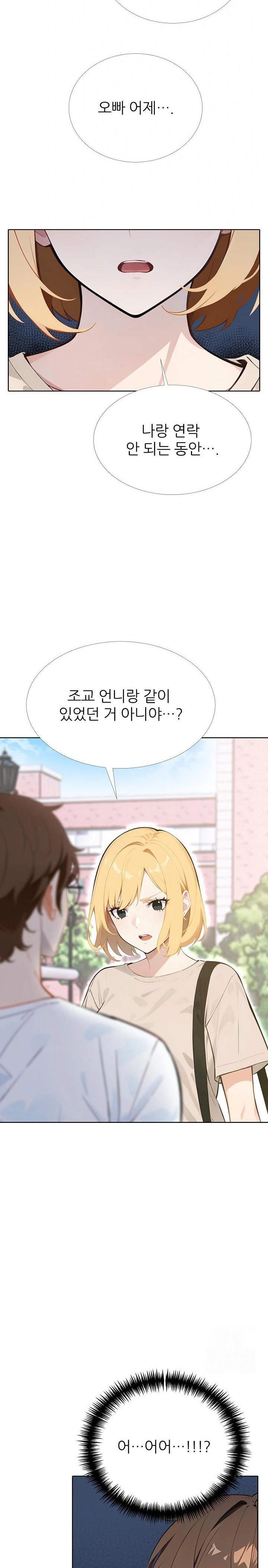 Wish Note Raw - Chapter 12 [photo 6] - MangaPorn