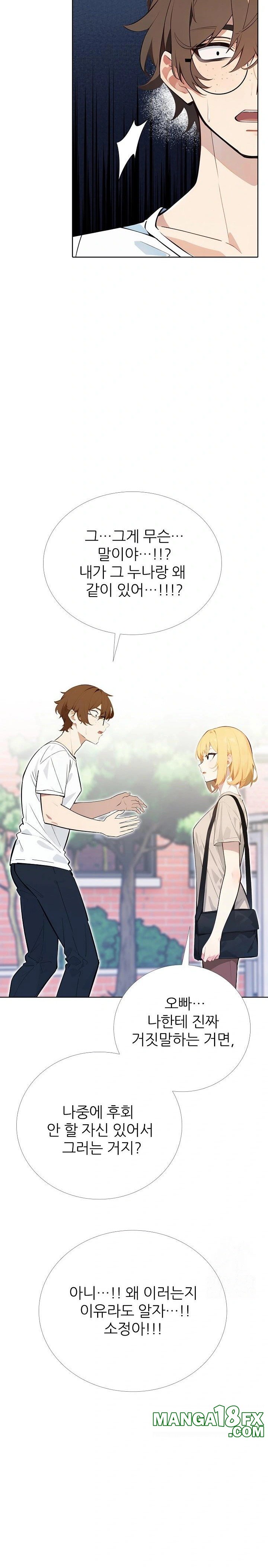 Wish Note Raw - Chapter 12 [photo 7] - MangaPorn